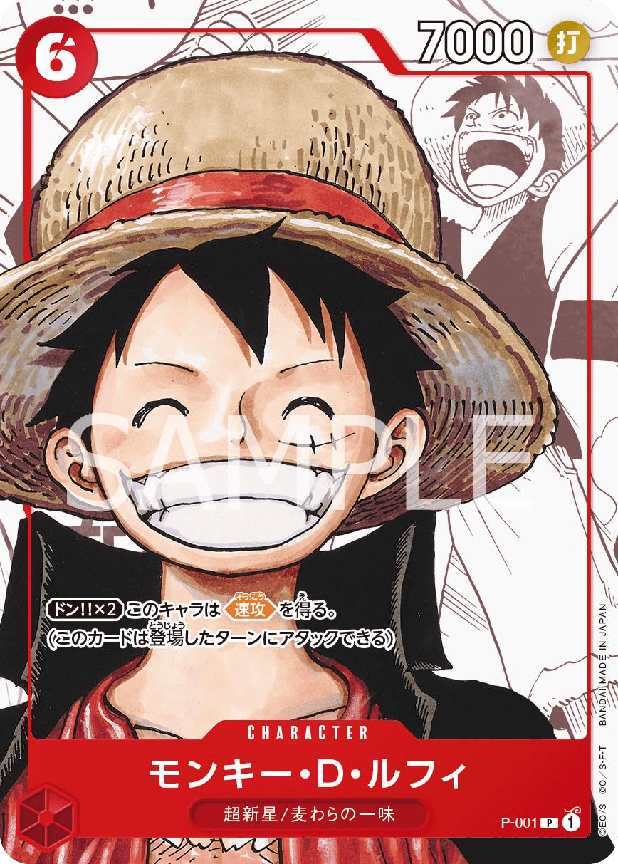 One Piece Singles [Japanese] – Cartes Leo
