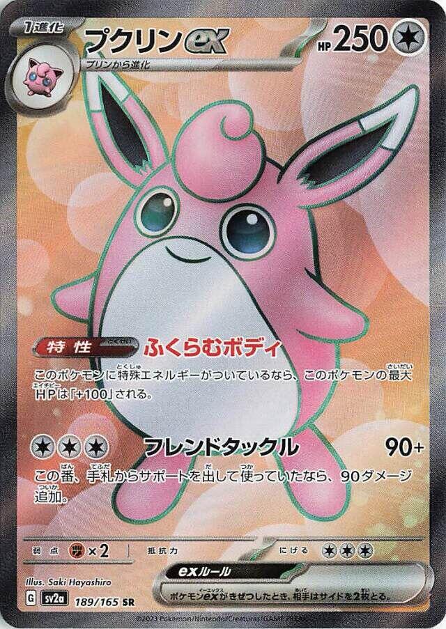 Wigglytuff ex - 189/165