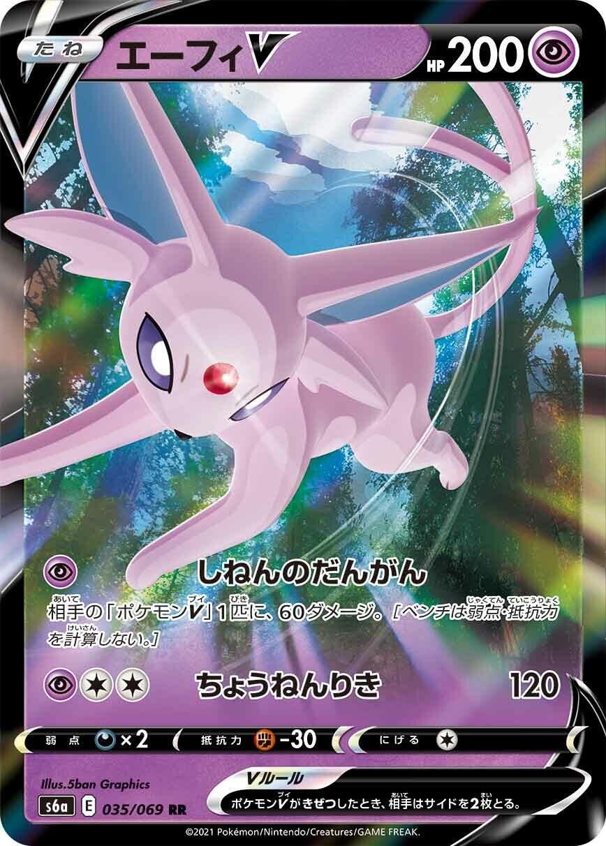 Espeon V - 035/069