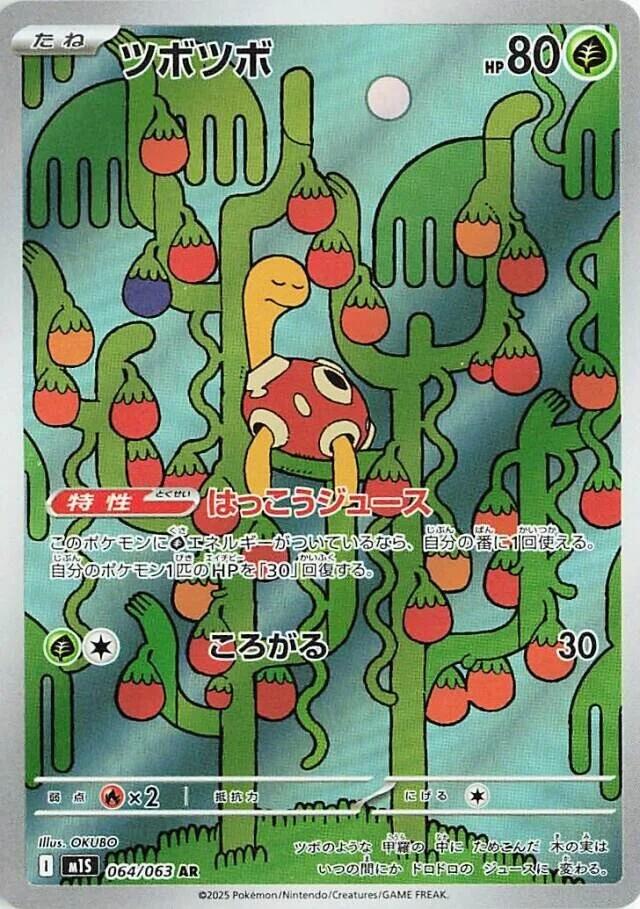 Pokémon Singles [Japanese] – Cartes Leo