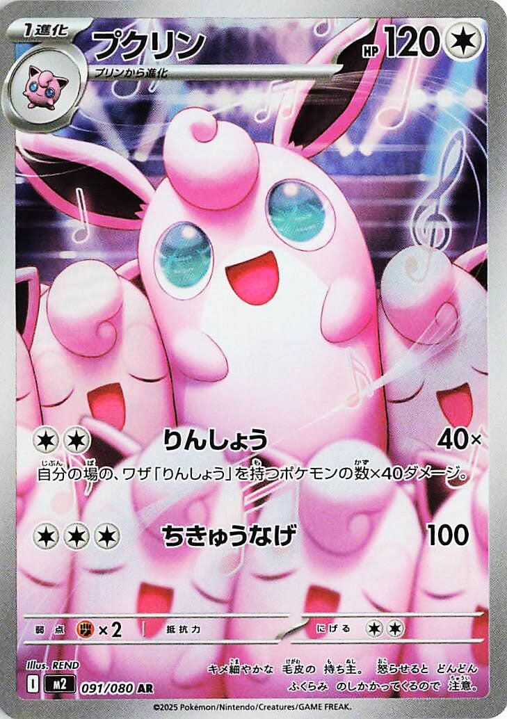 Pokémon Singles [Japanese] – Cartes Leo