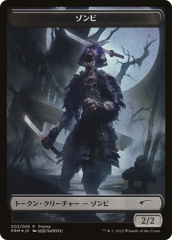 Jeton Zombie [Dominaria United Promos] 